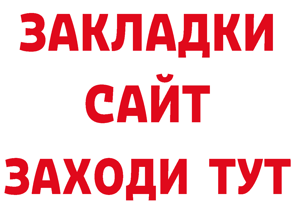 Бутират GHB как войти площадка гидра Пятигорск